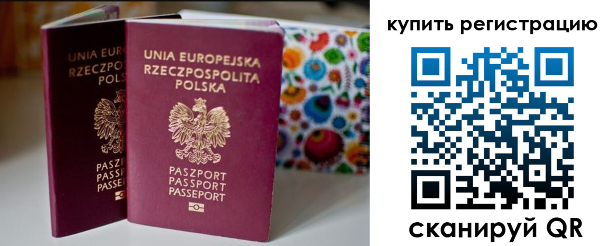 прописка для военкомата в Старой Руссе