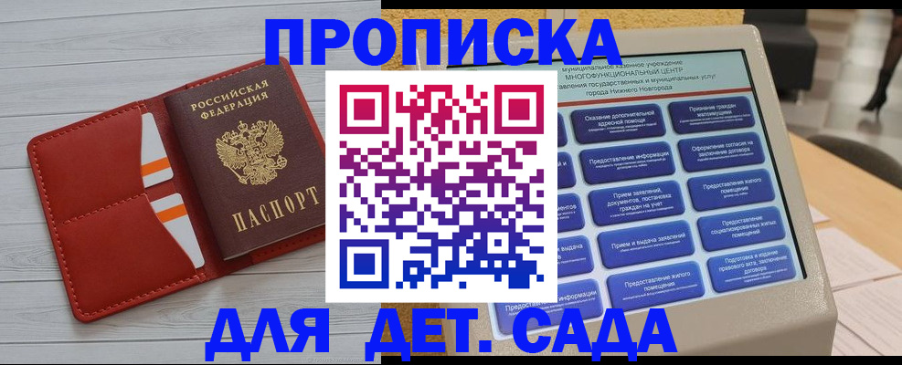 временная регистрация гарантия в Старой Руссе