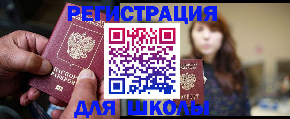 прописка иностранных граждан в Старой Руссе