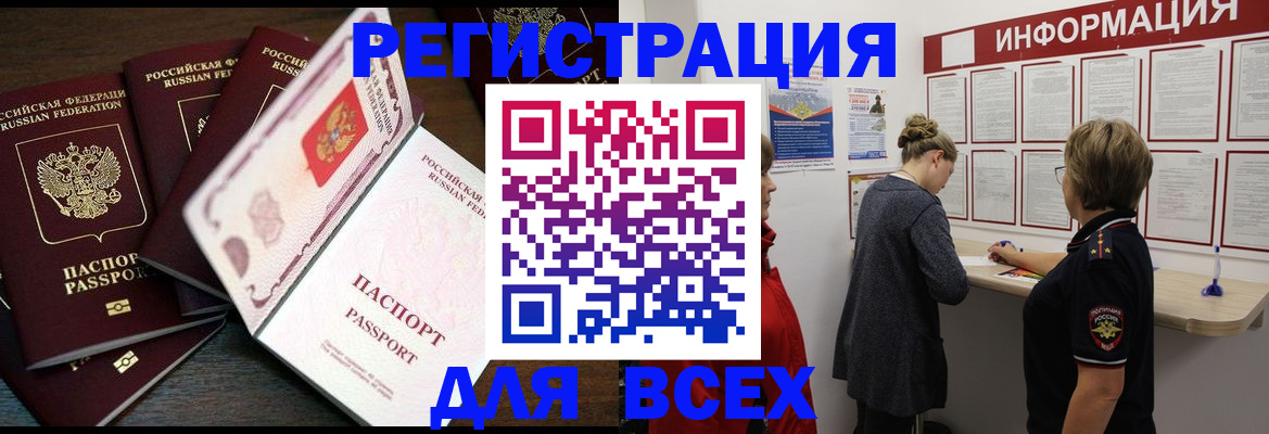 временная регистрация поиск в Старой Руссе